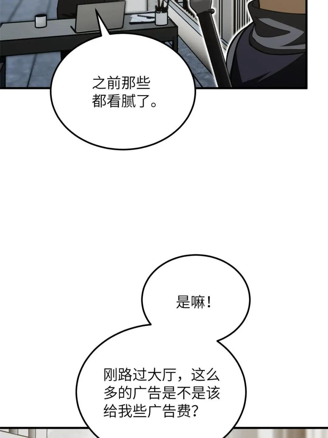 第187话 提款机