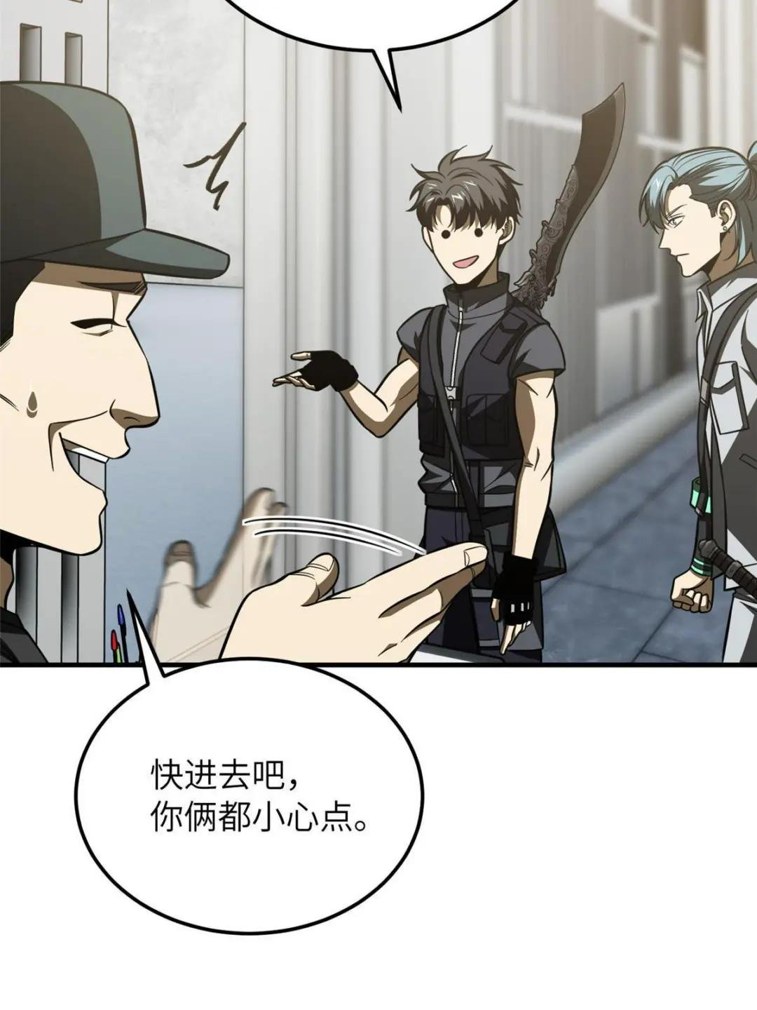 第187话 提款机