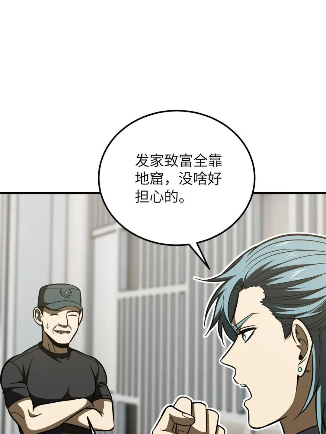 第187话 提款机
