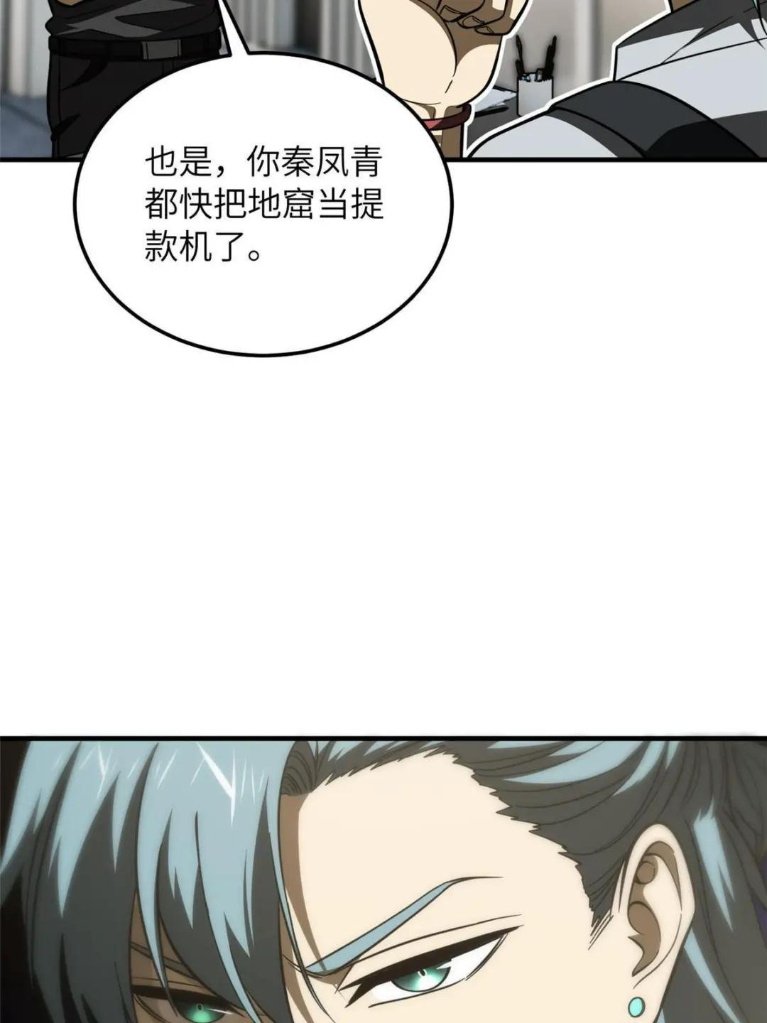 第187话 提款机