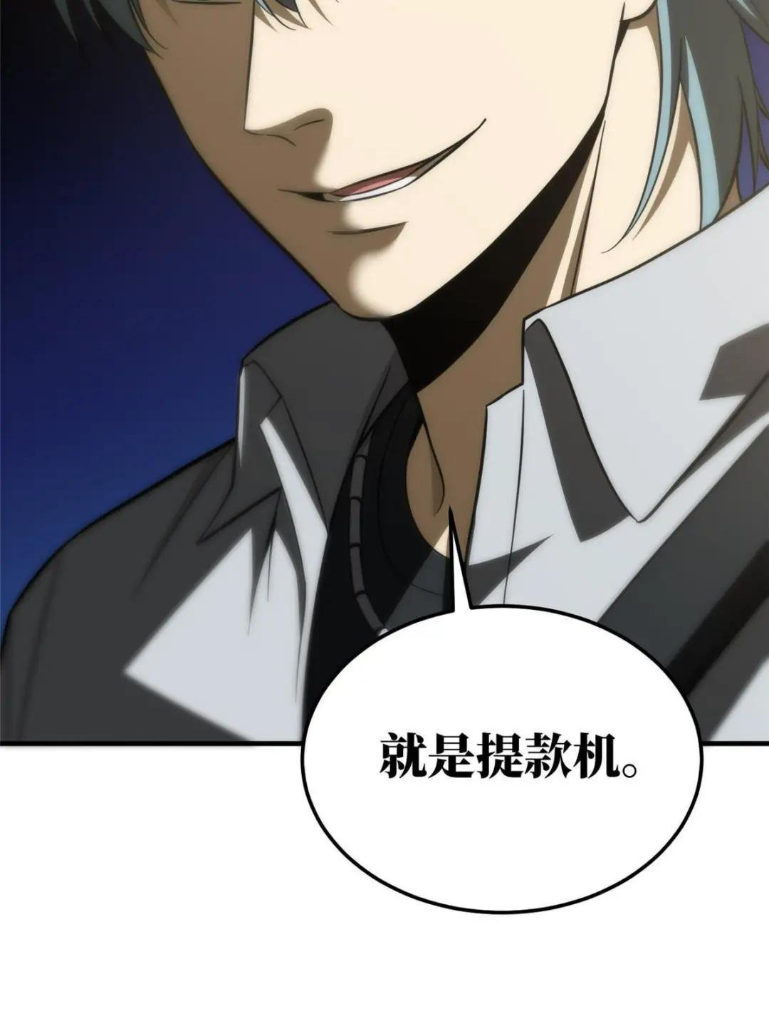 第187话 提款机