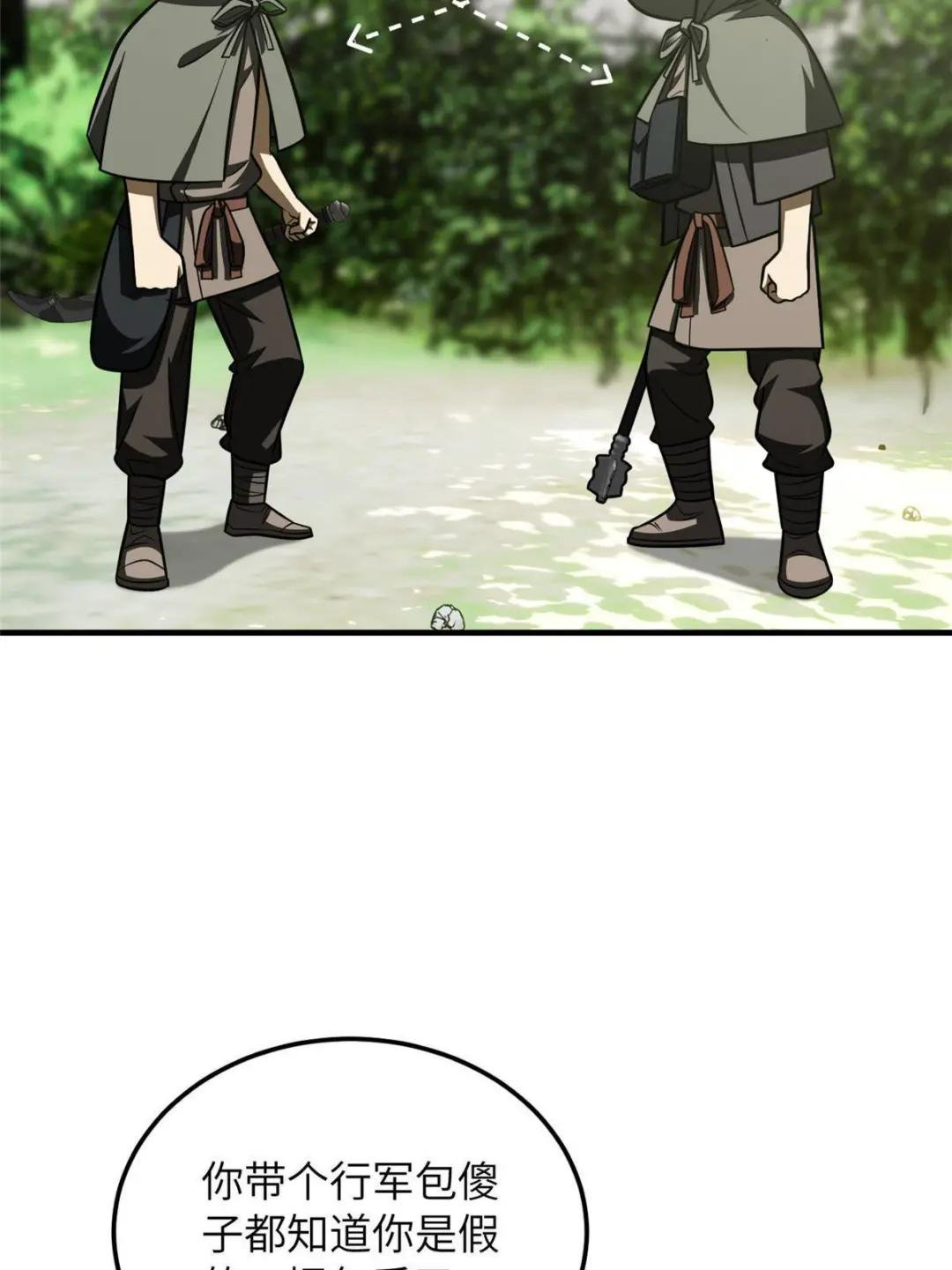 第188话 要发财了