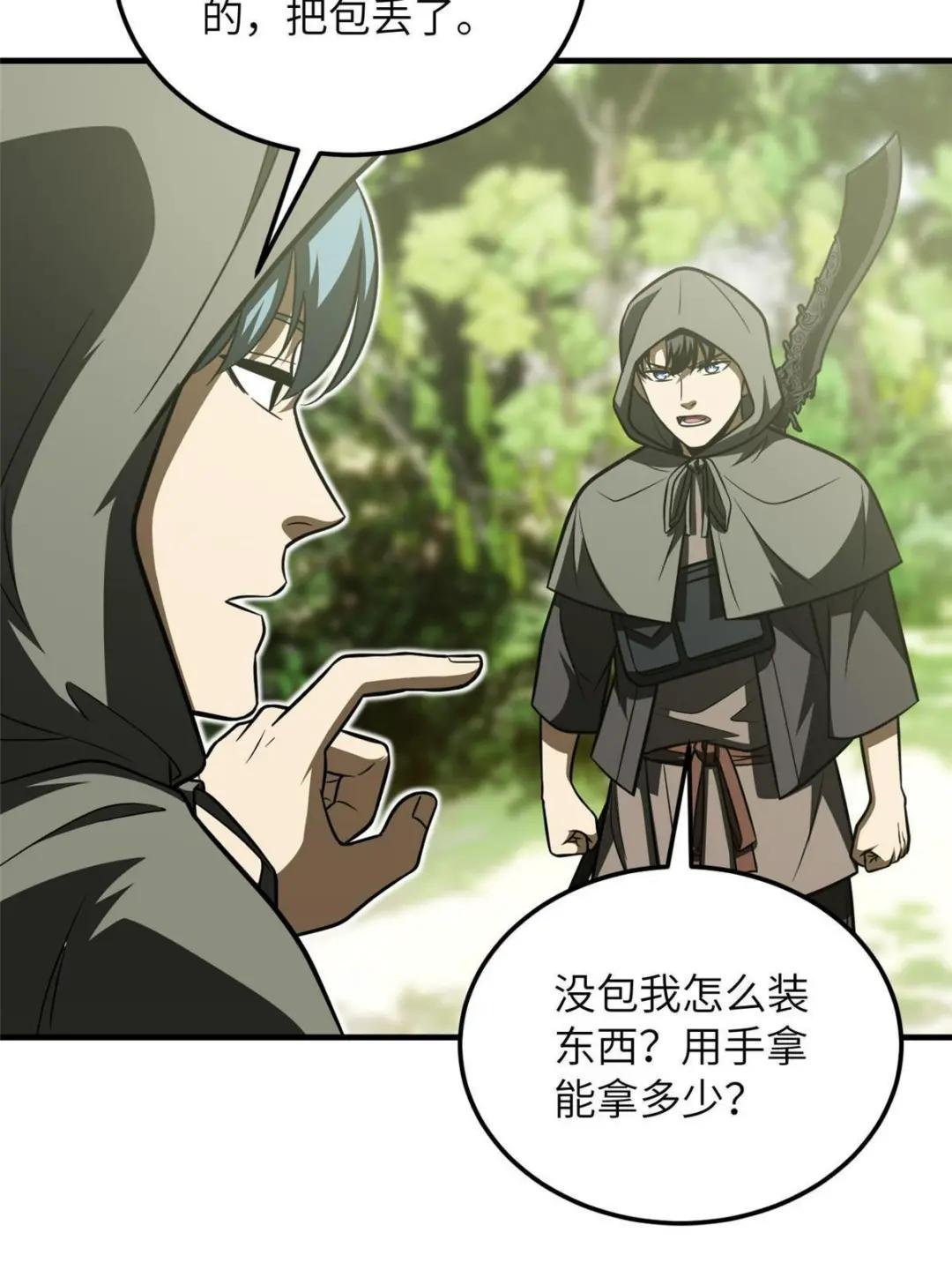 第188话 要发财了