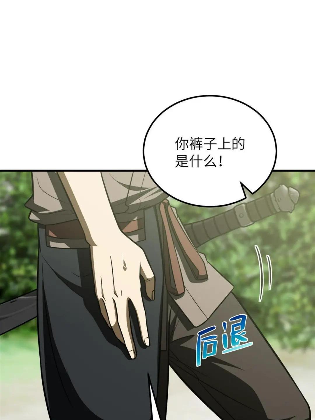 第188话 要发财了