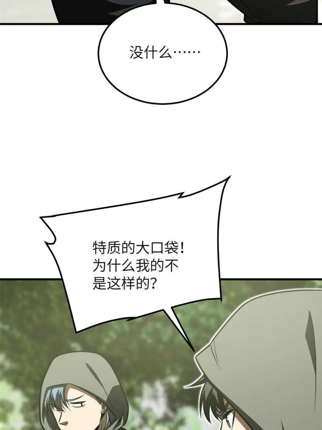 第188话 要发财了