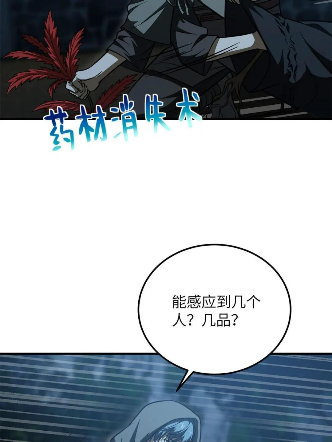 第189话 统领级强者