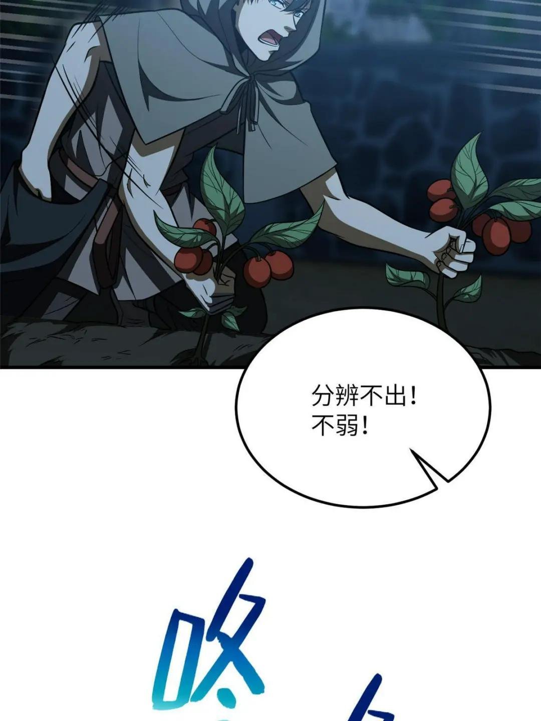 第189话 统领级强者