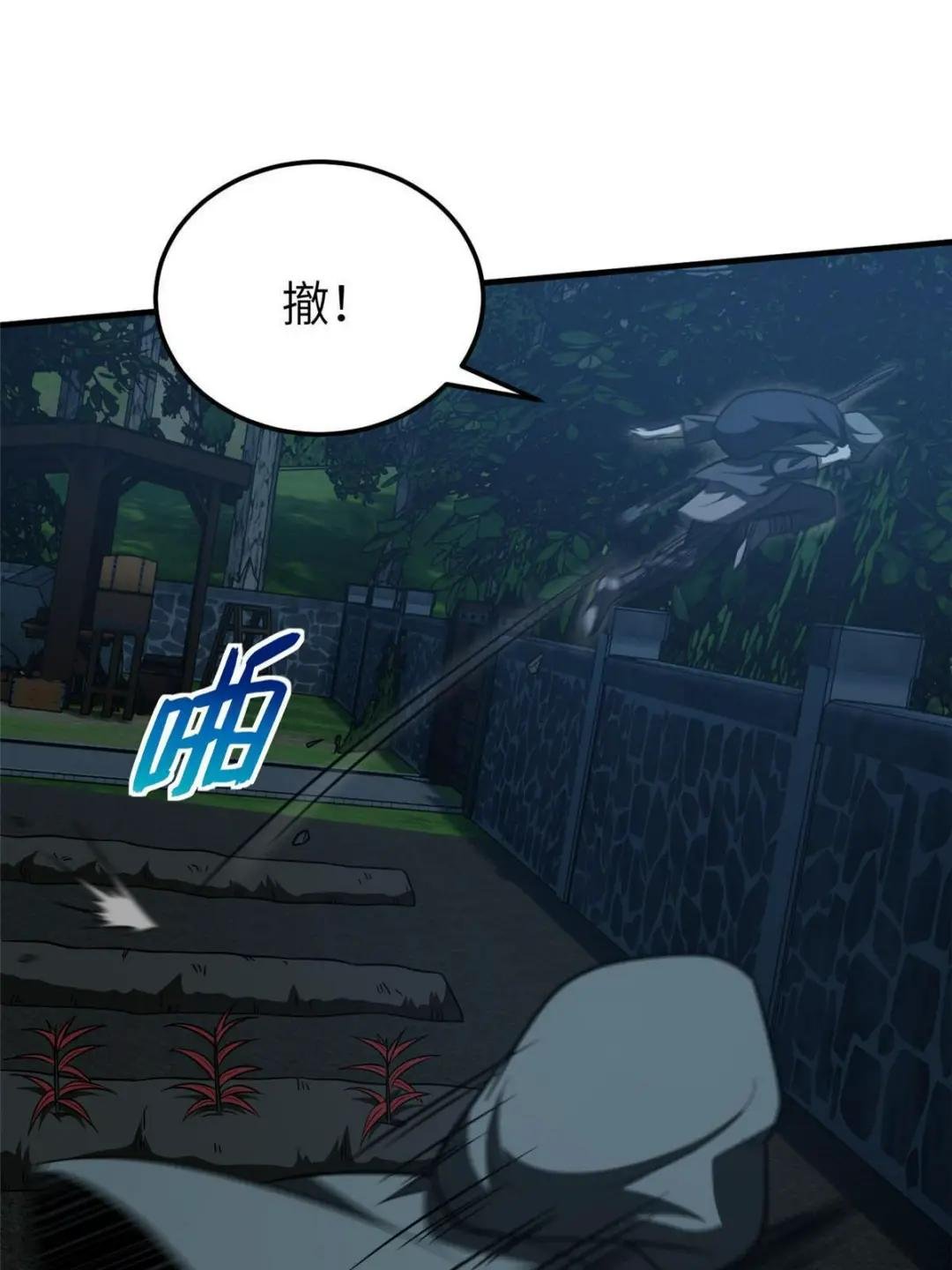 第189话 统领级强者