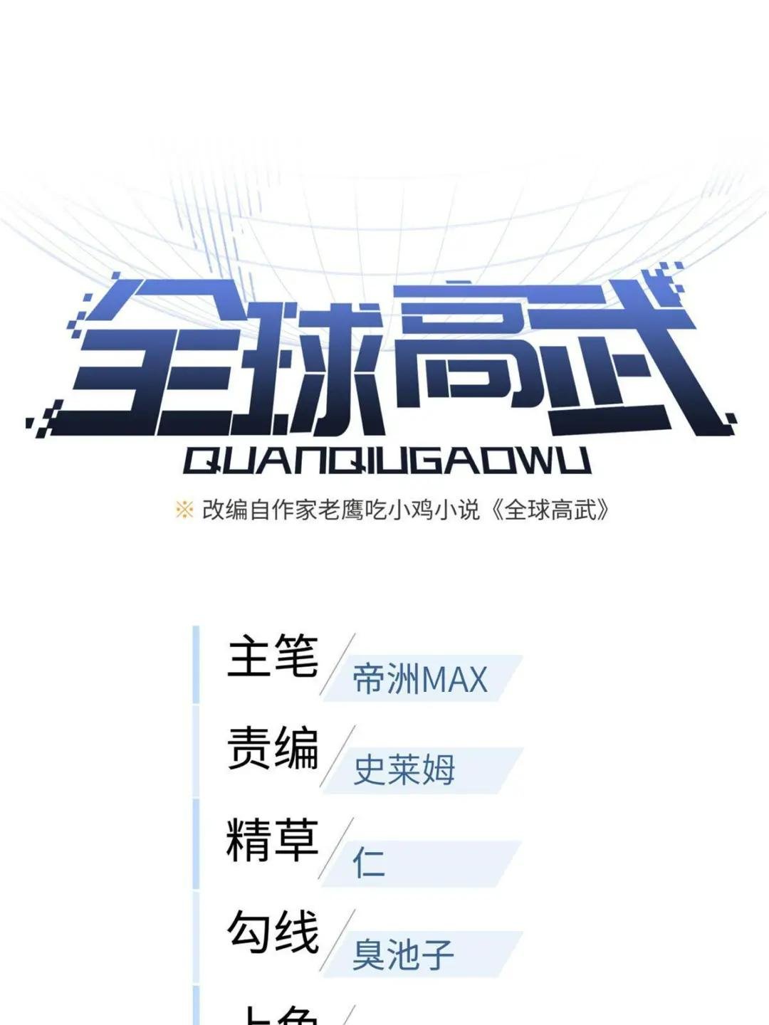 第190话 一言不合