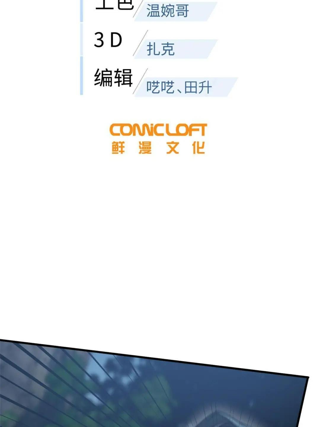 第190话 一言不合