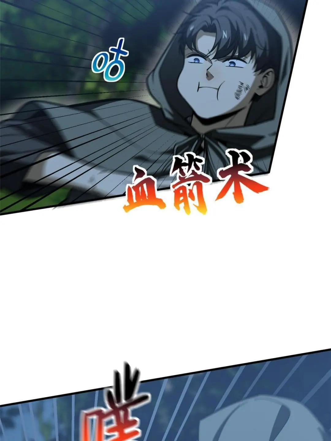 第190话 一言不合