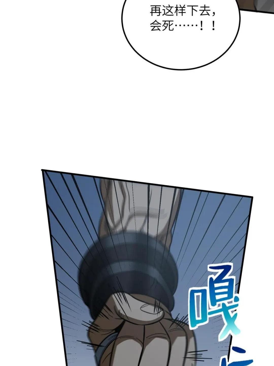 第190话 一言不合