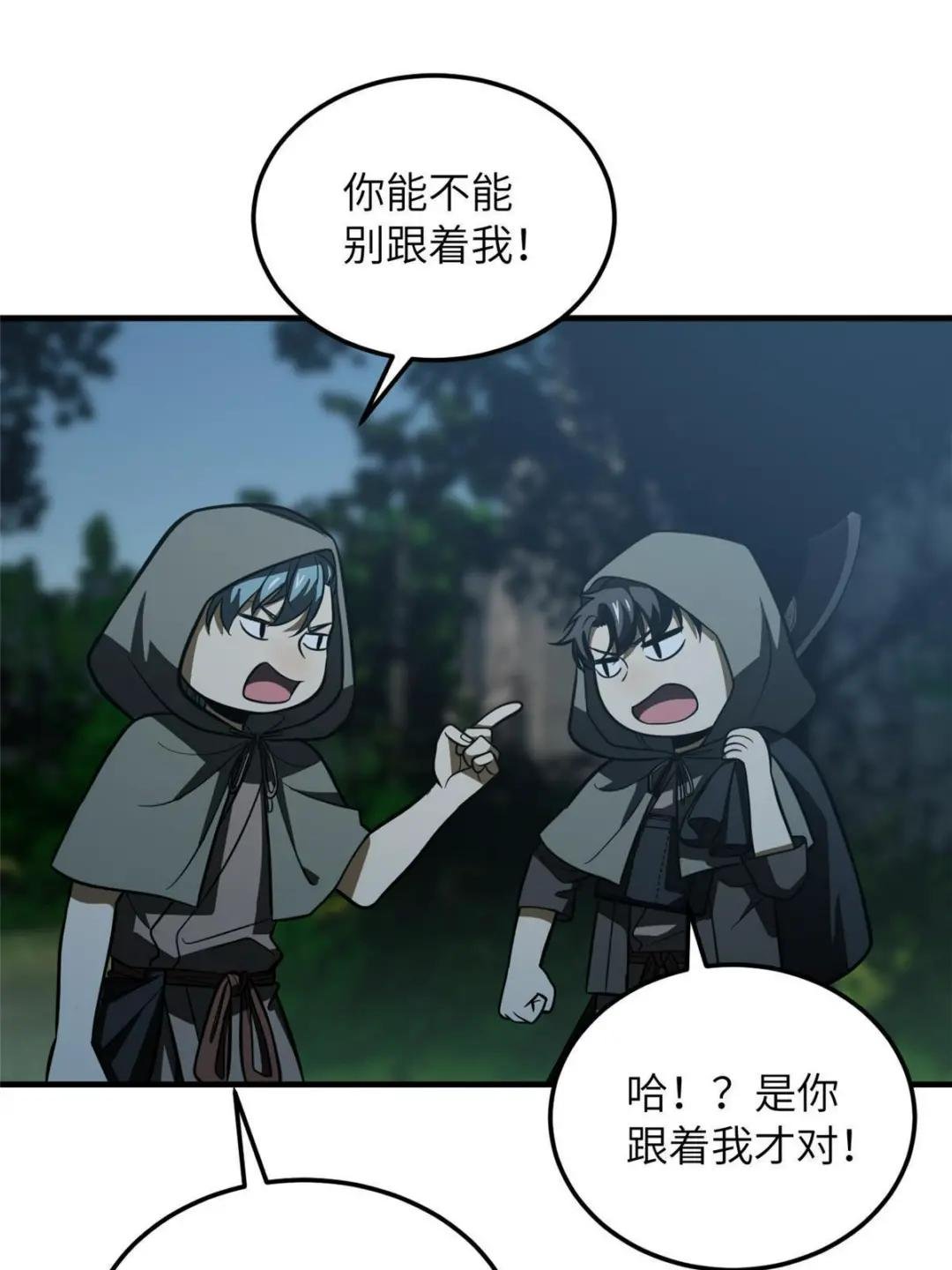 第191话 套路