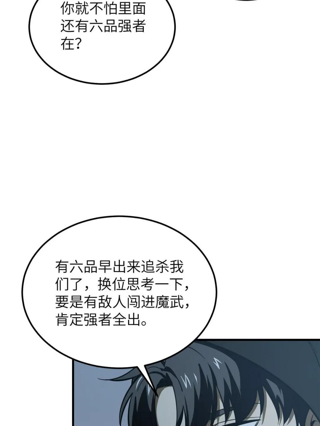 第191话 套路