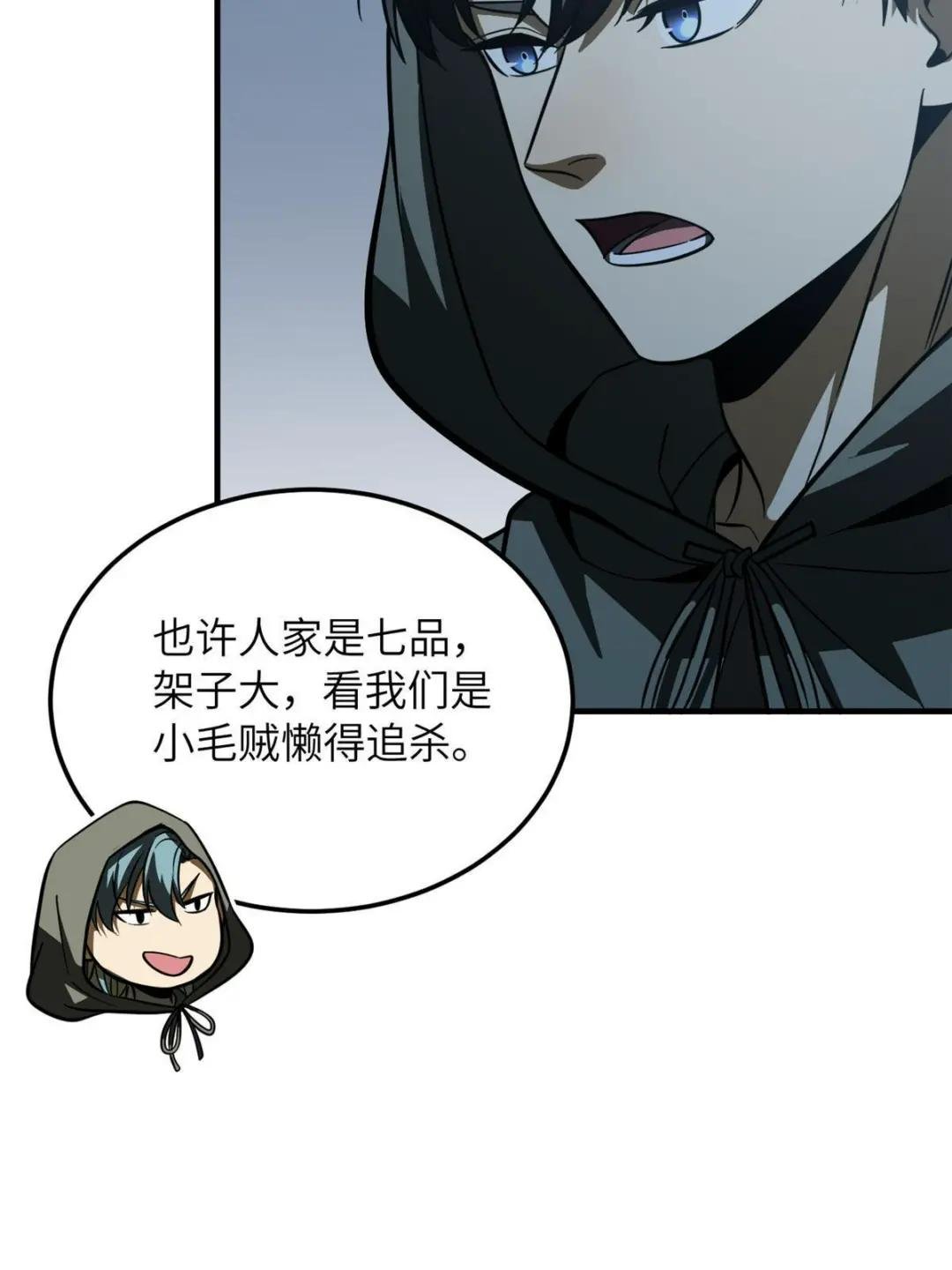 第191话 套路