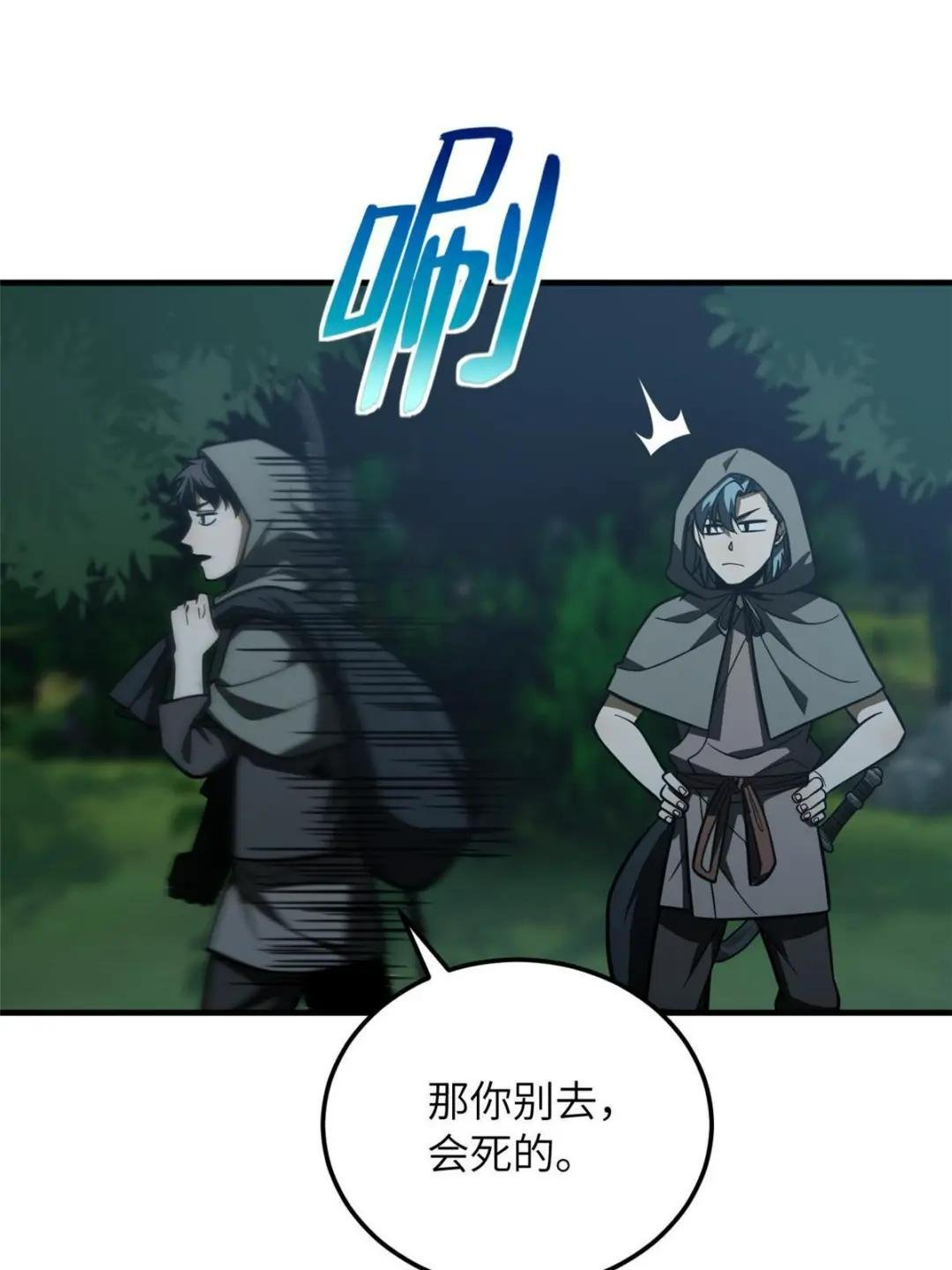 第191话 套路