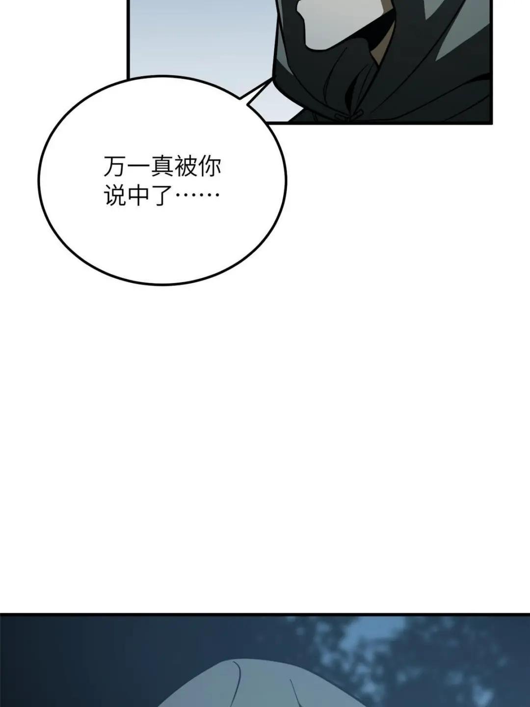 第191话 套路