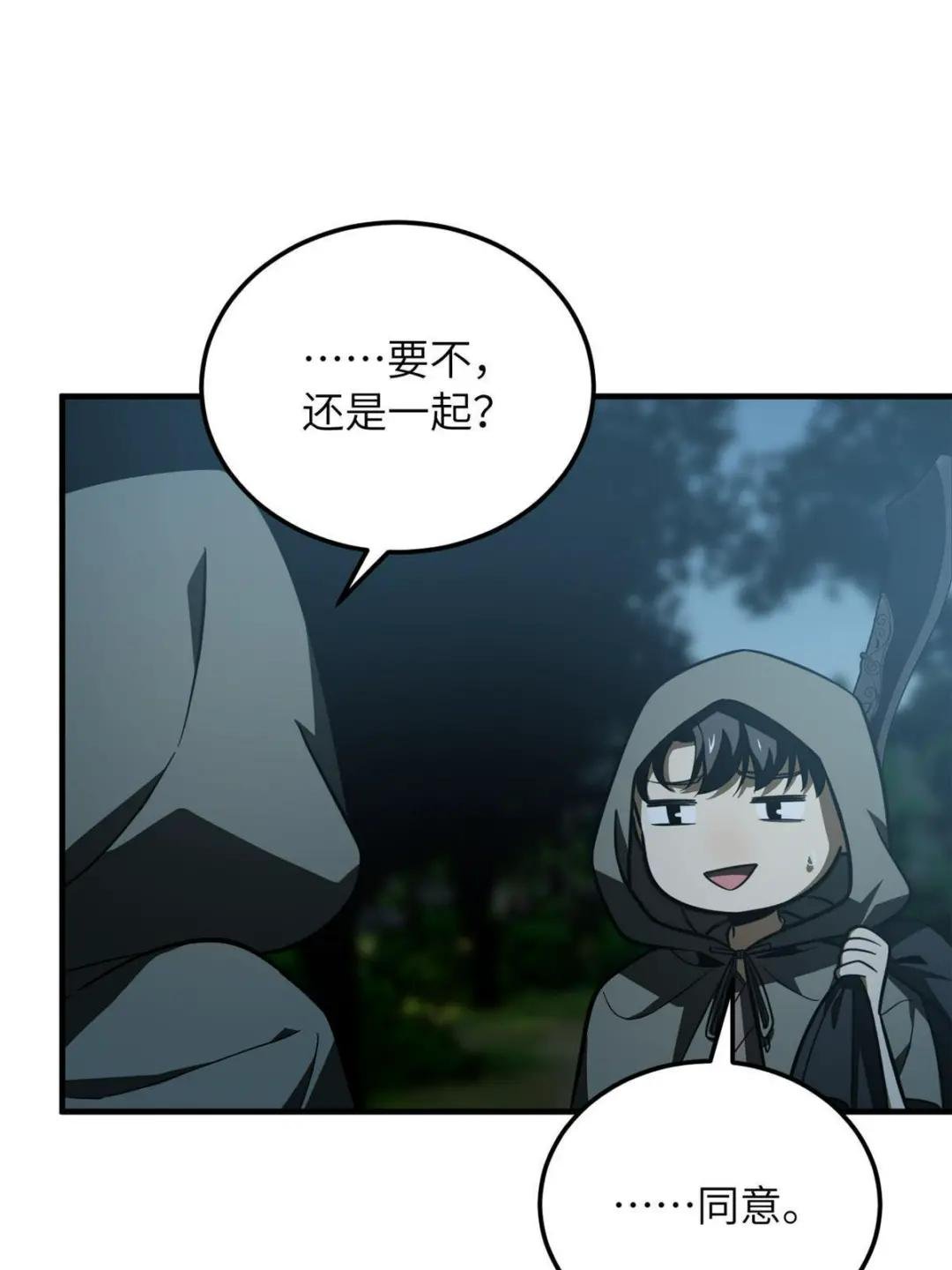 第191话 套路