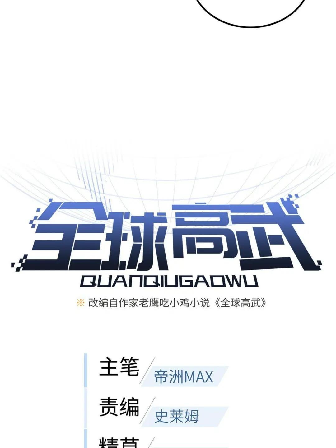 第191话 套路