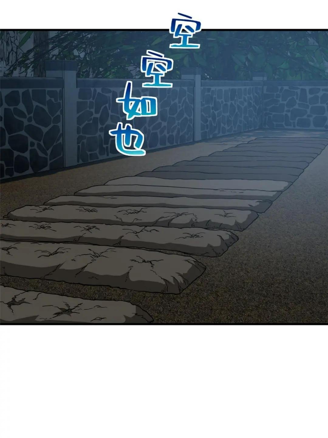 第192话 绕路