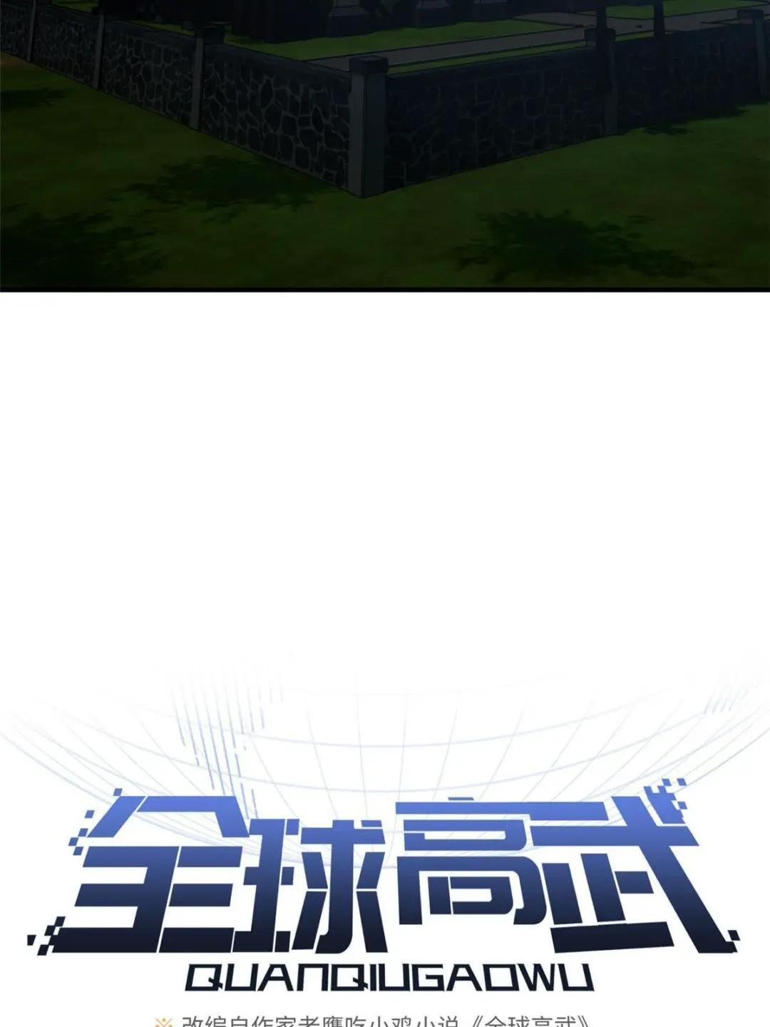 第192话 绕路