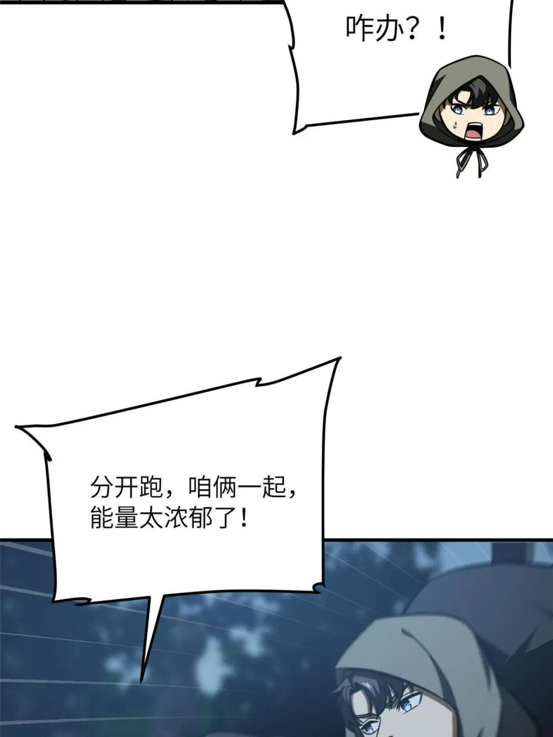 第192话 绕路