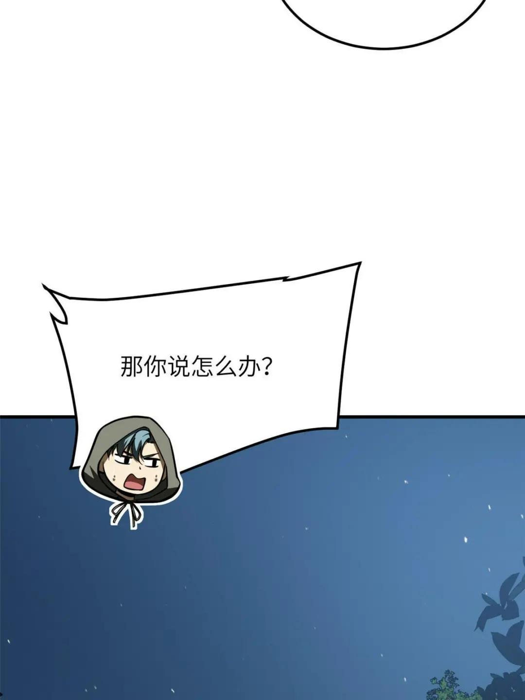 第192话 绕路