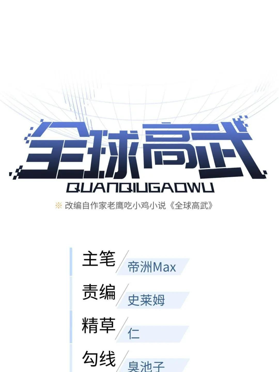 第193话 真相