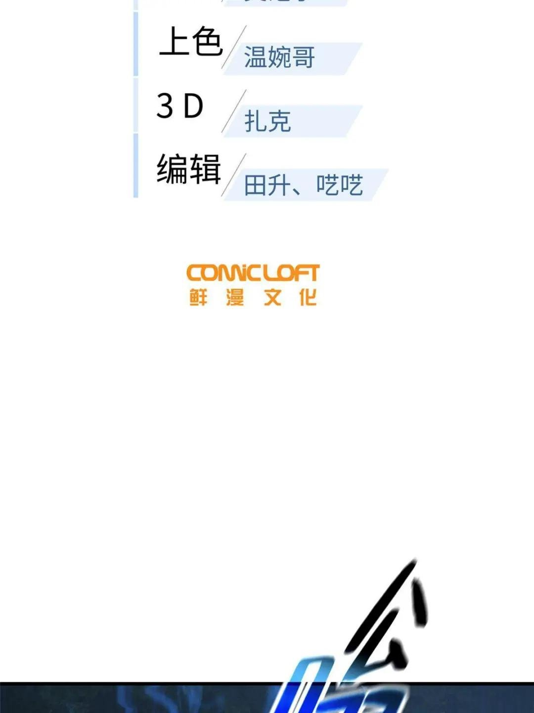 第193话 真相
