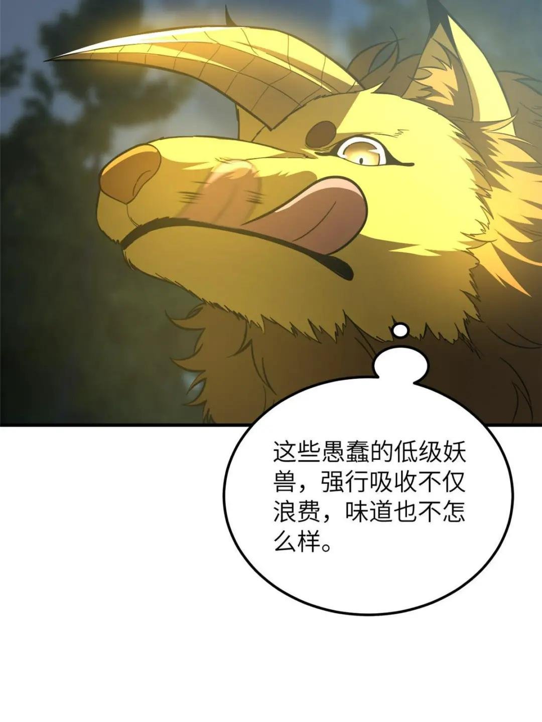 第193话 真相