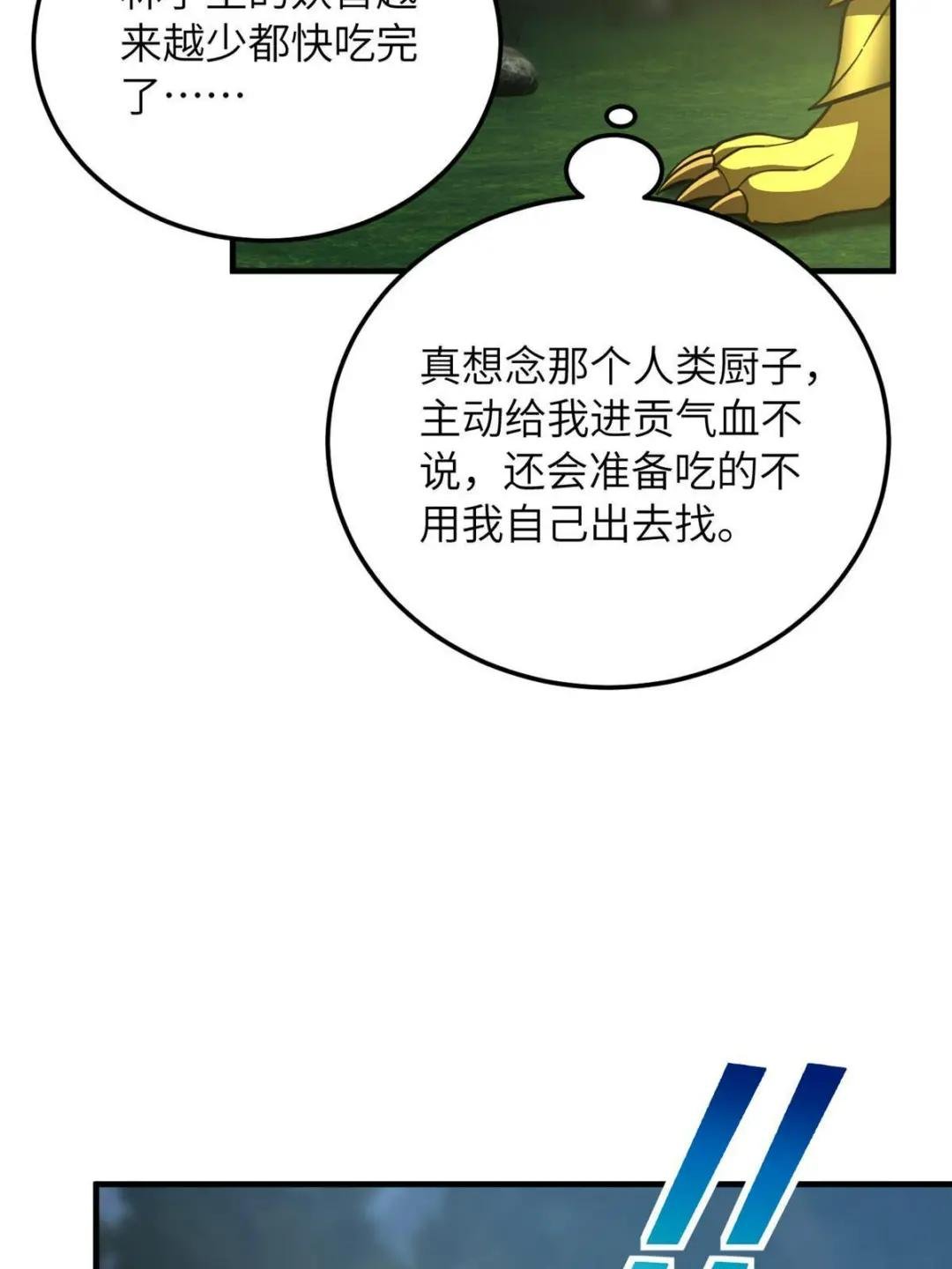 第193话 真相