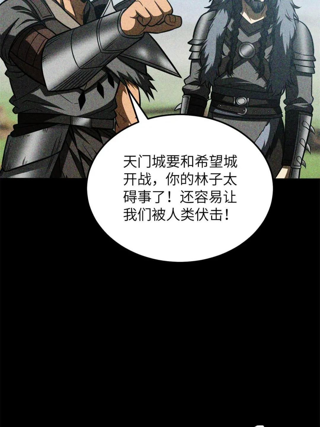 第194话 仇家
