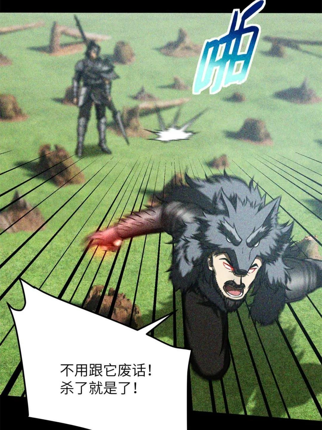 第194话 仇家