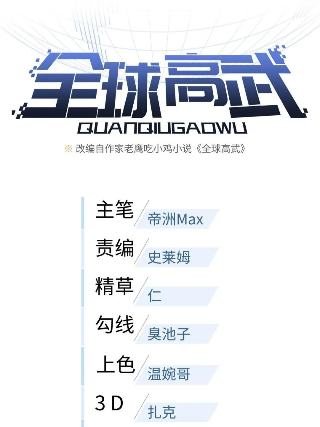 第194话 仇家