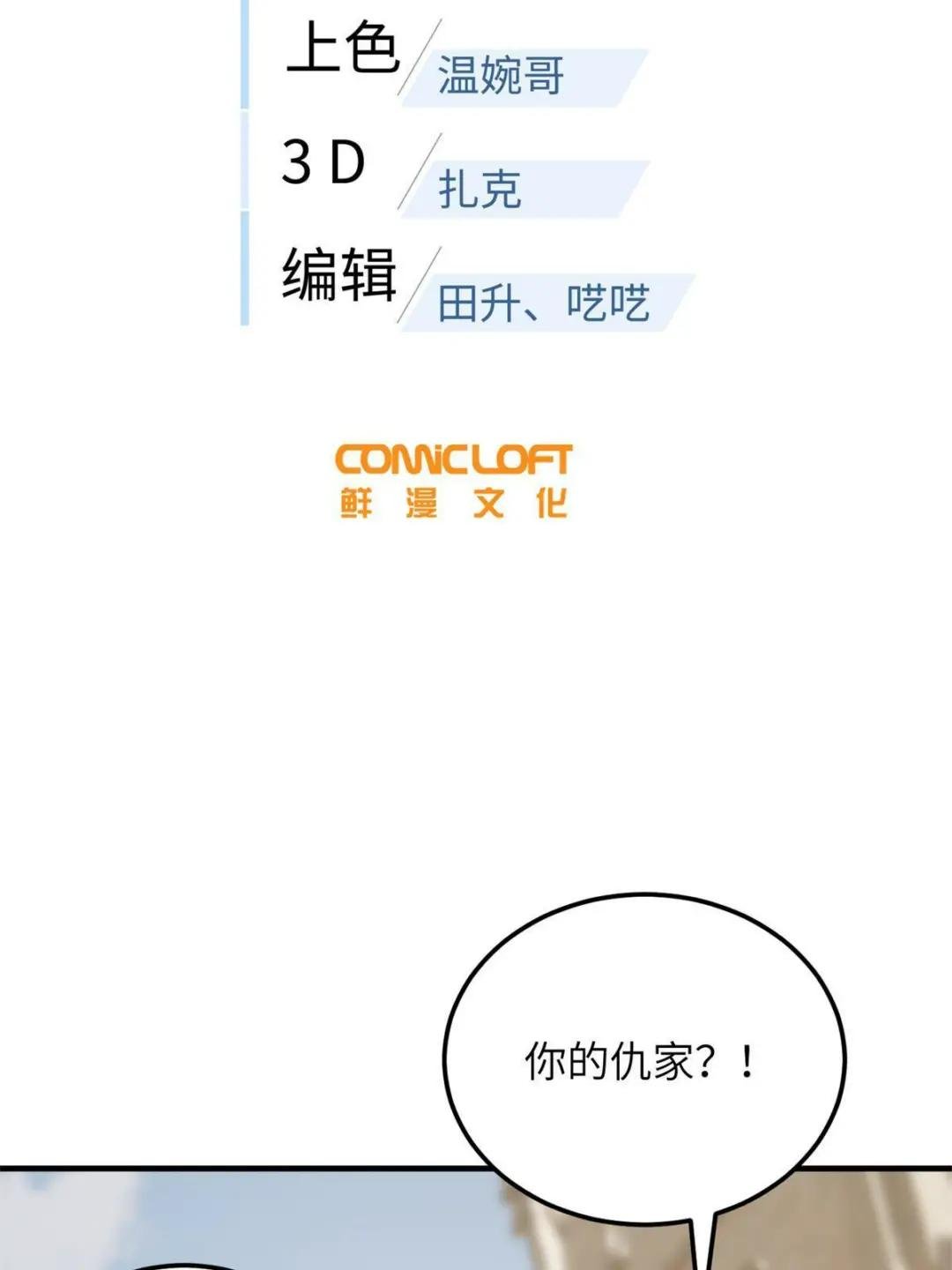 第195话 嫉妒