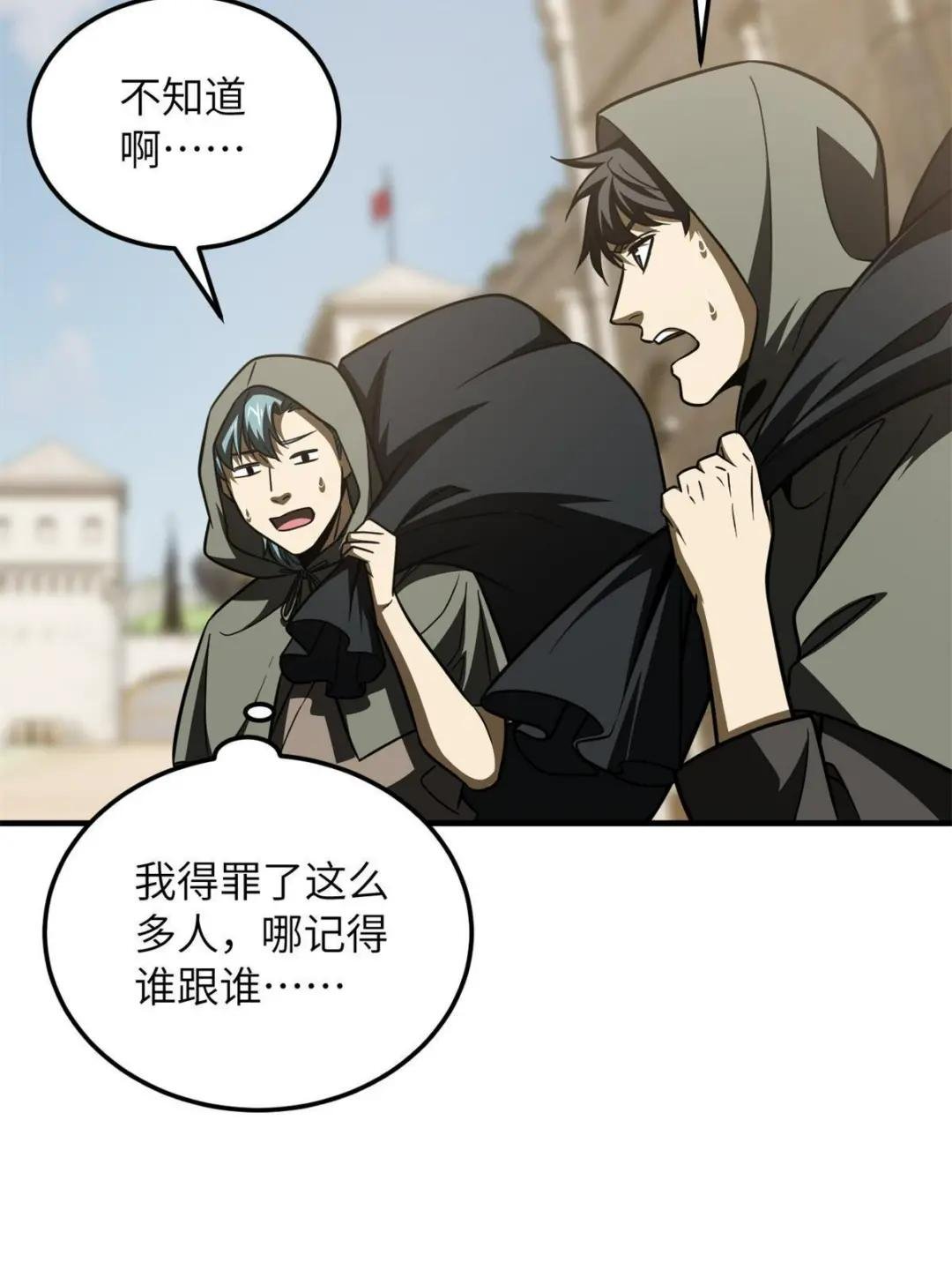 第195话 嫉妒