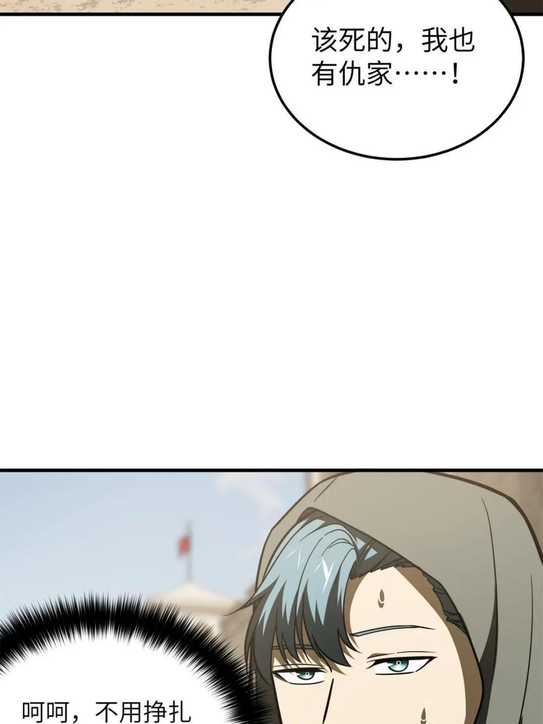 第195话 嫉妒