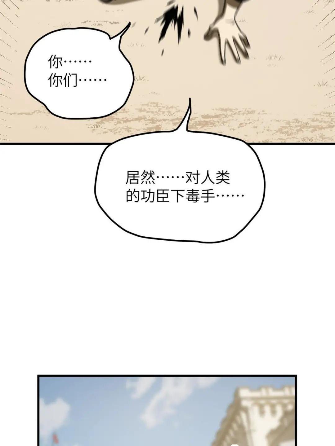第195话 嫉妒
