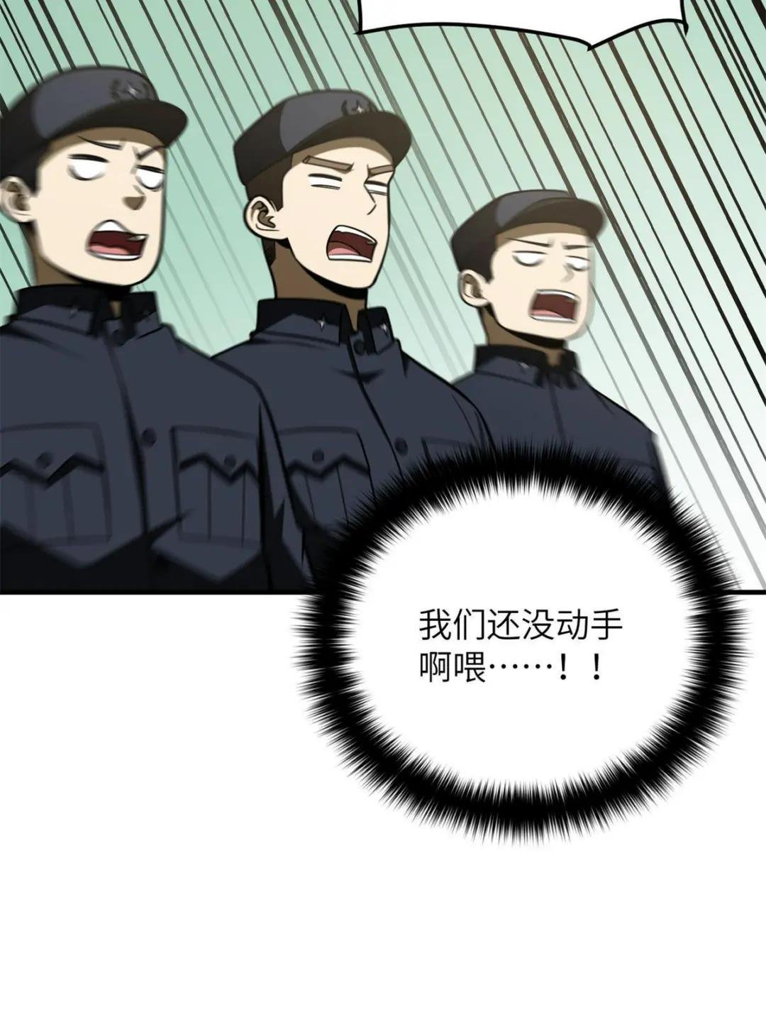 第195话 嫉妒