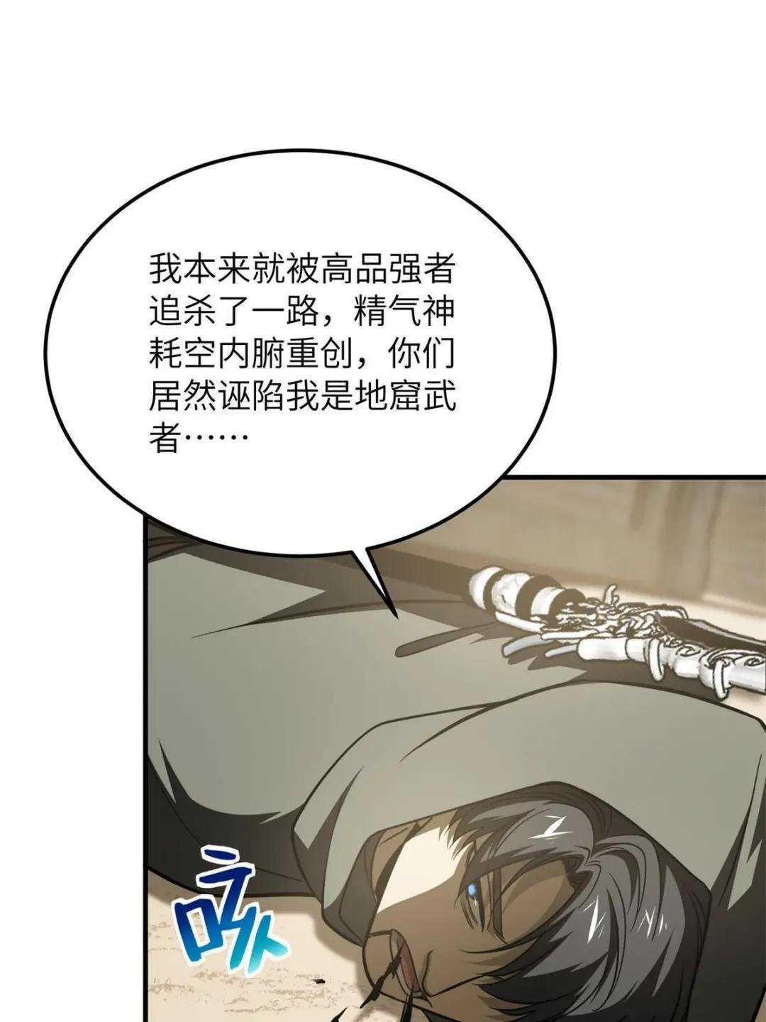第195话 嫉妒