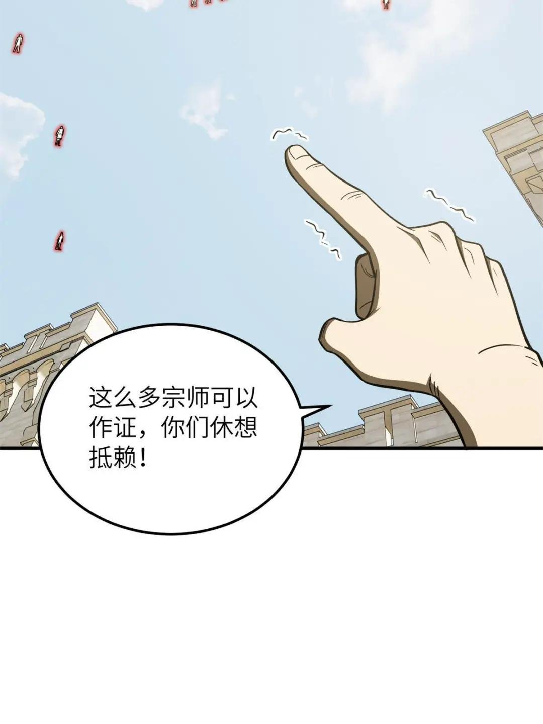 第195话 嫉妒