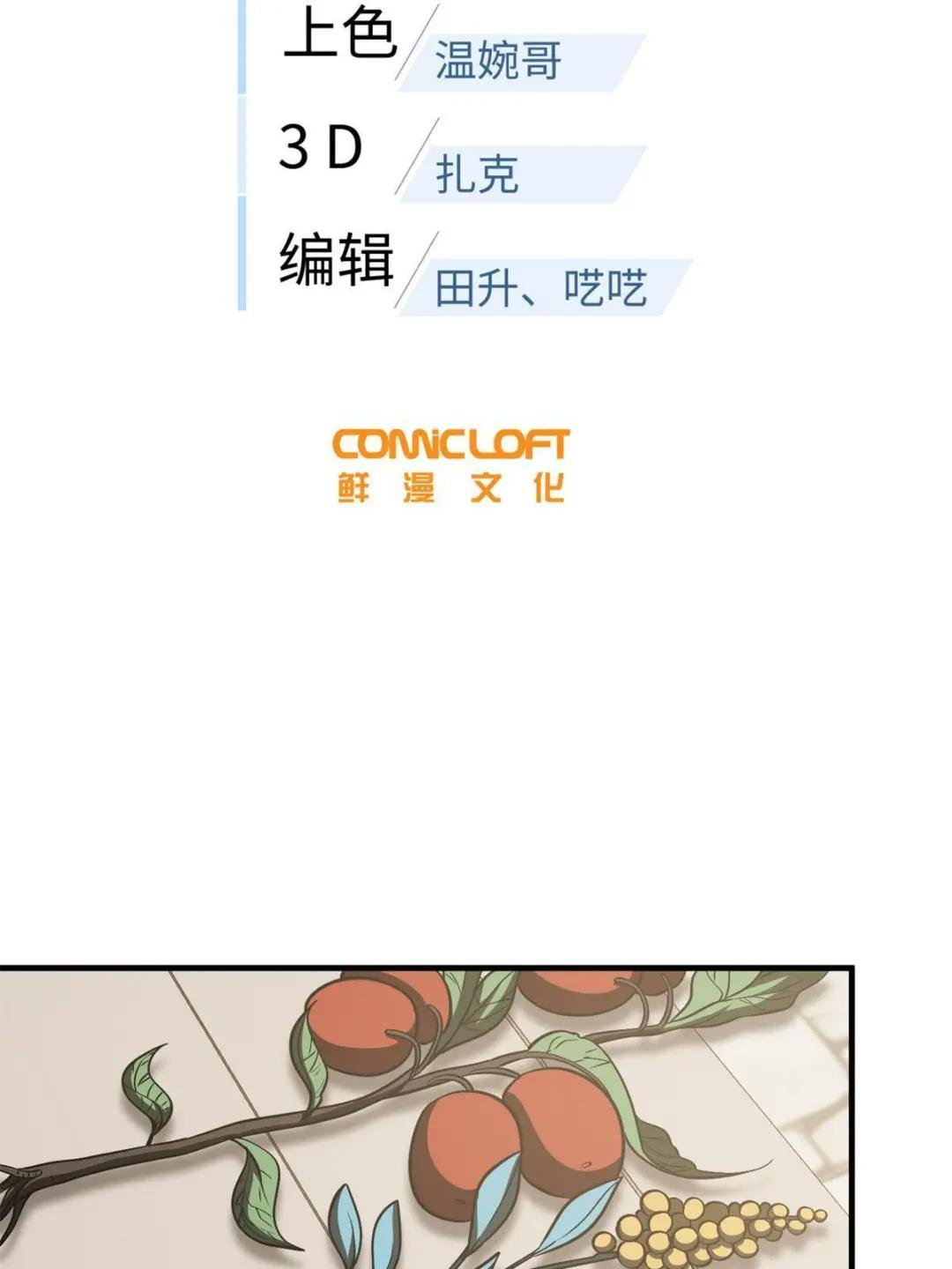 第196话 平衡了