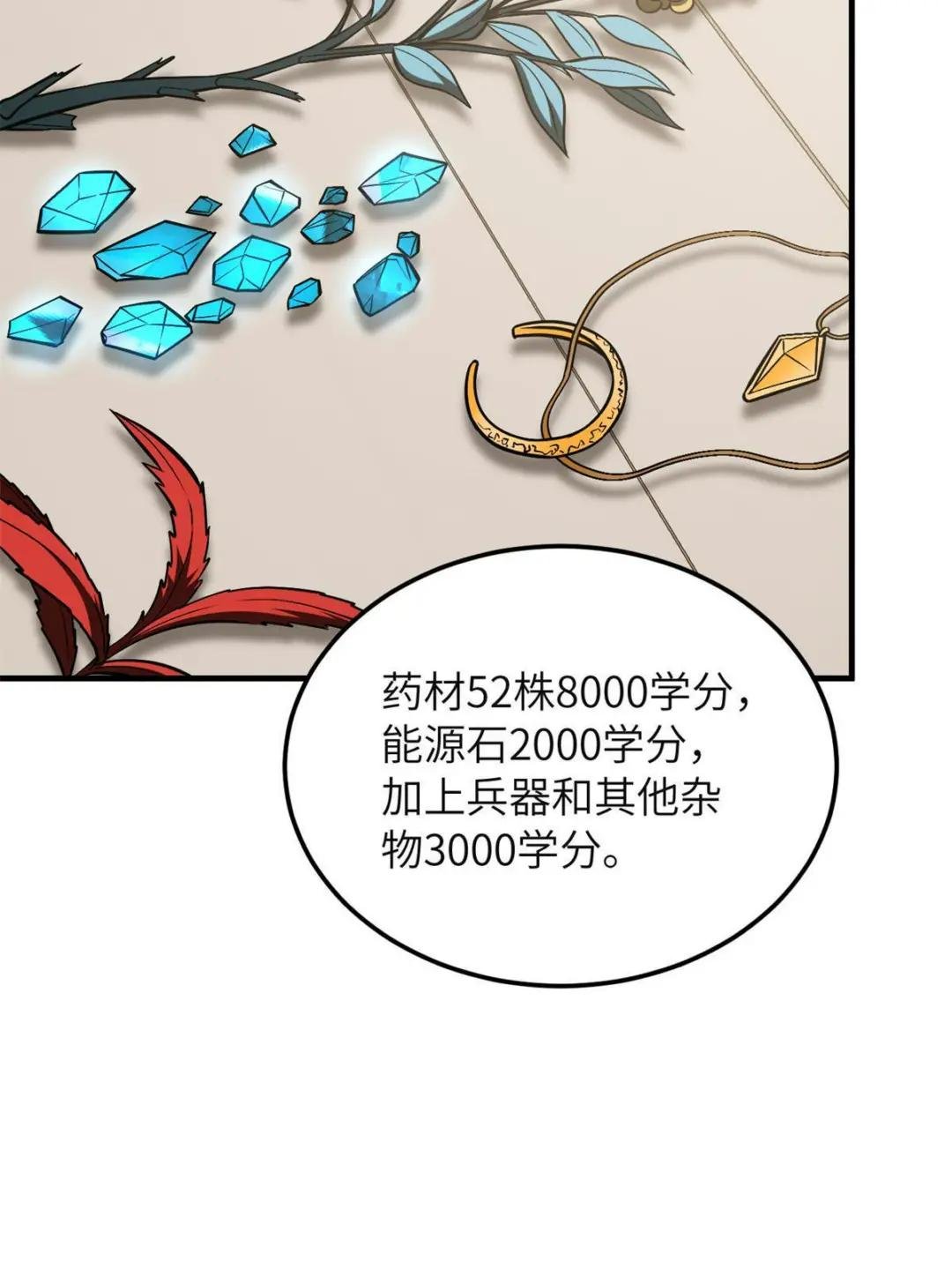 第196话 平衡了