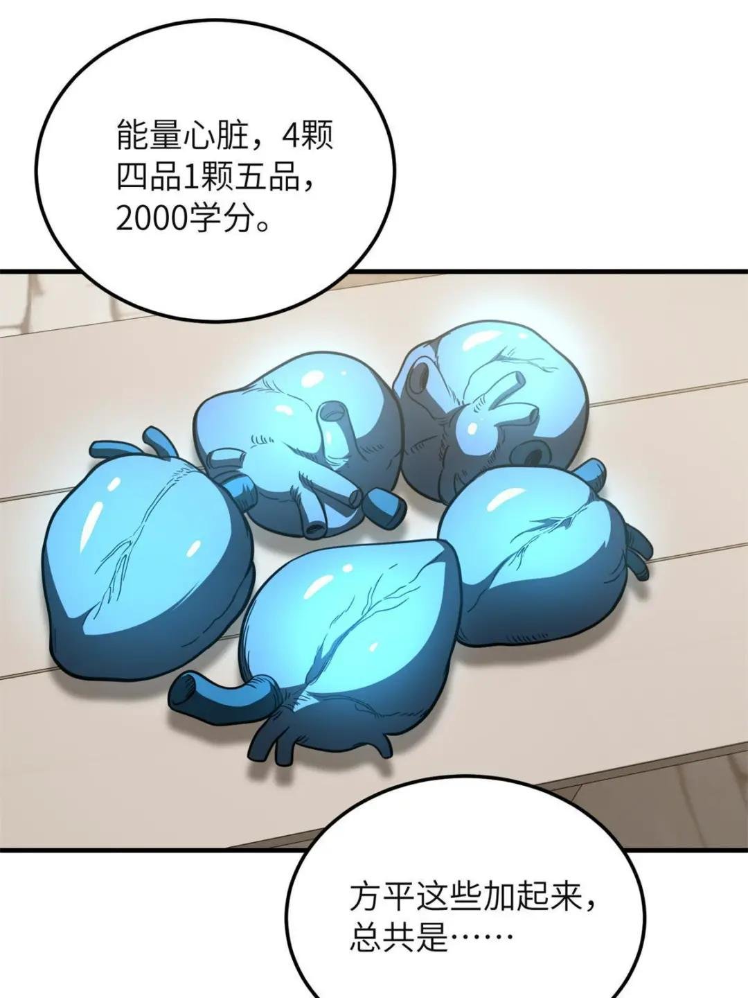第196话 平衡了