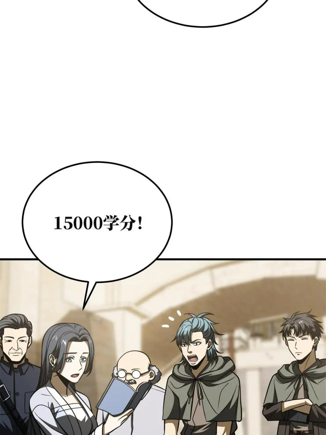 第196话 平衡了