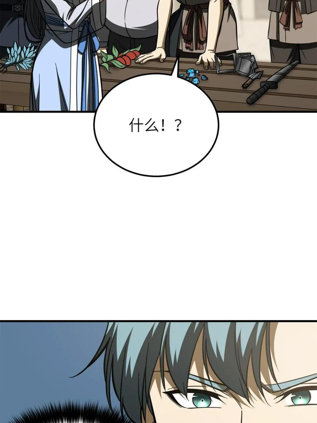 第196话 平衡了