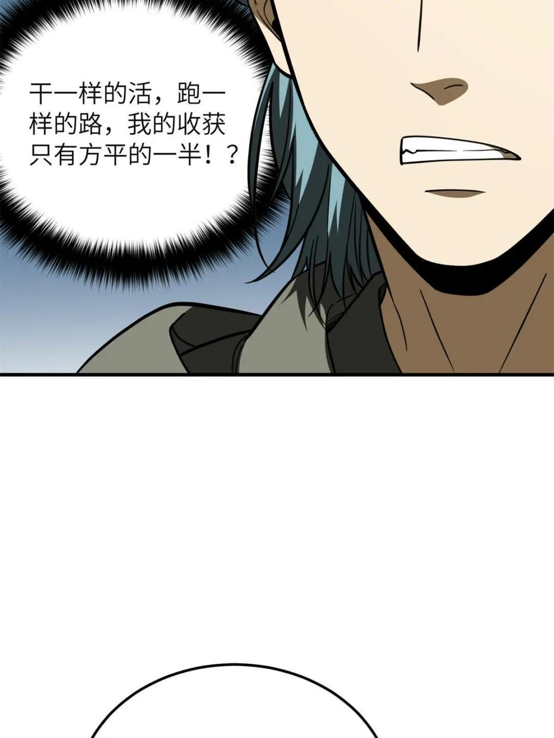 第196话 平衡了