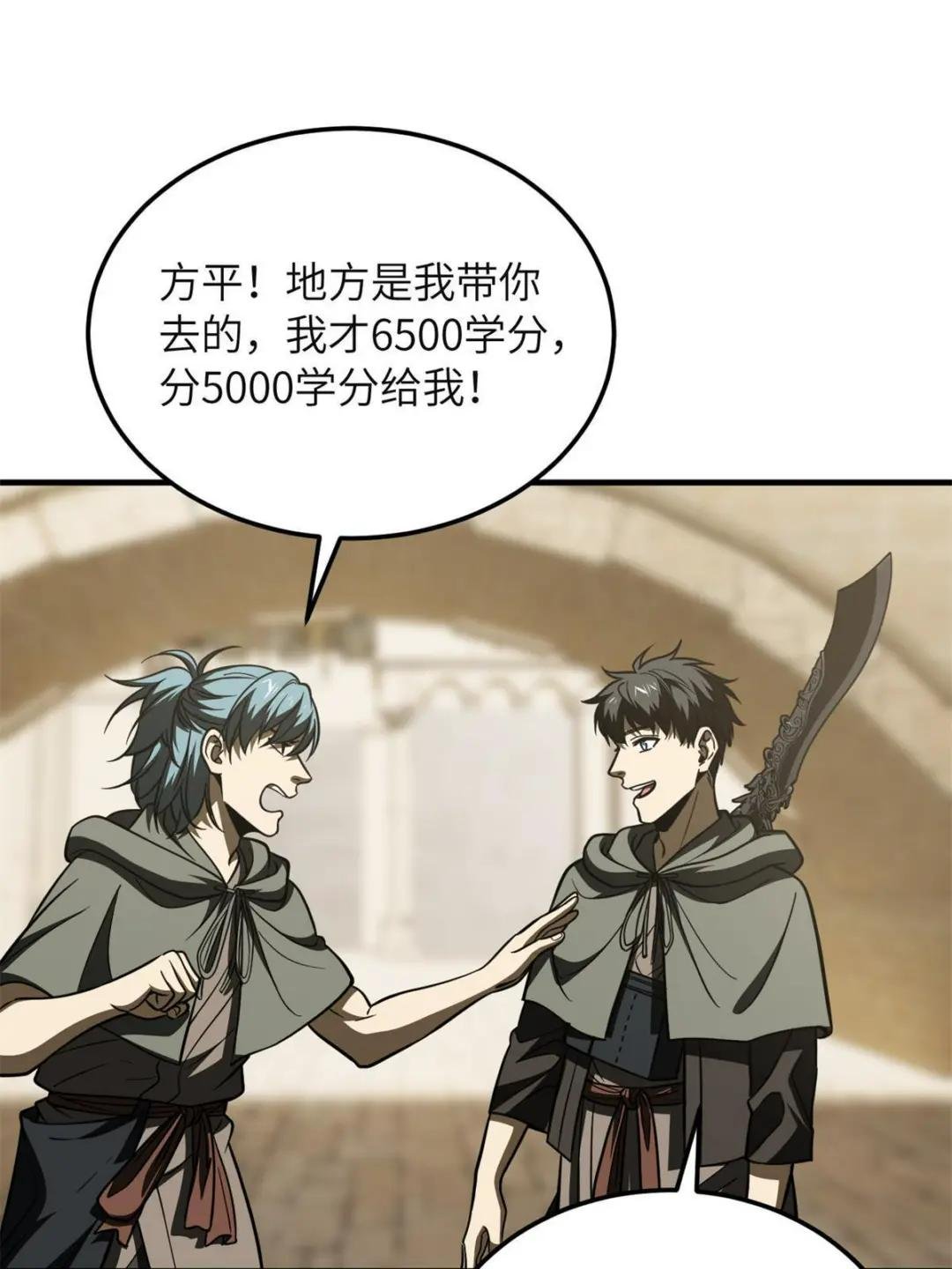 第196话 平衡了