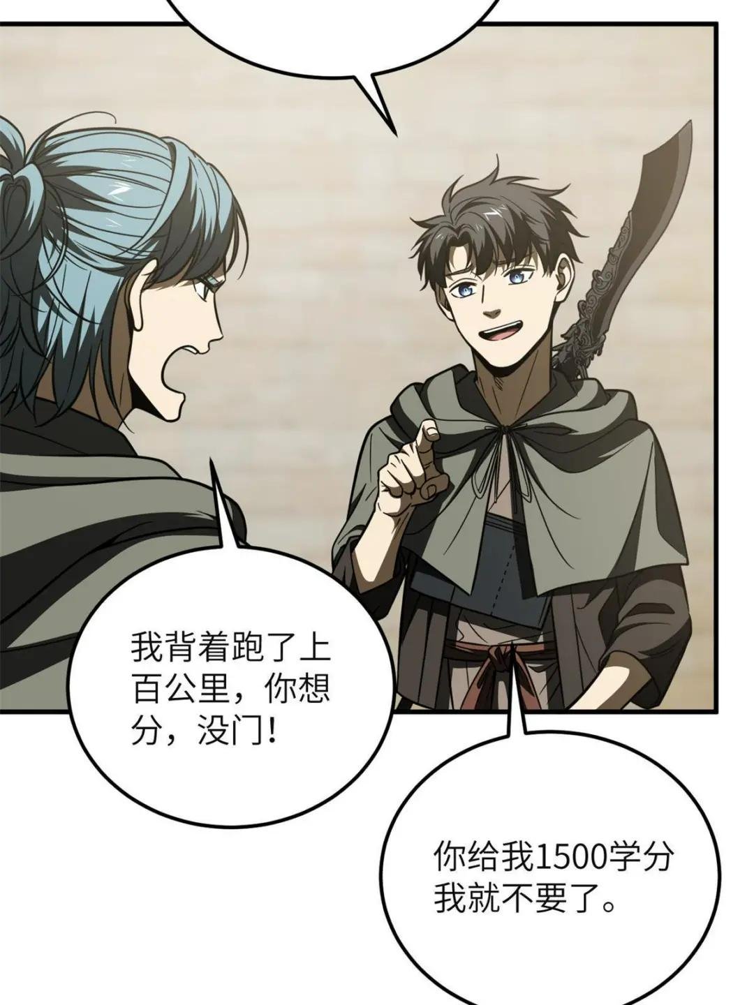 第196话 平衡了
