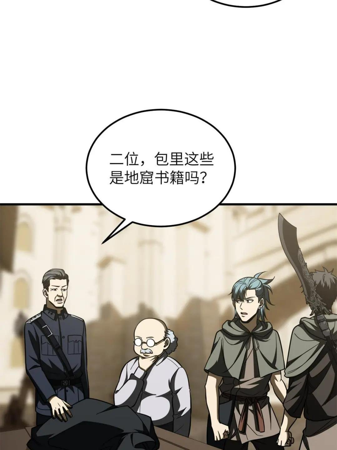 第196话 平衡了